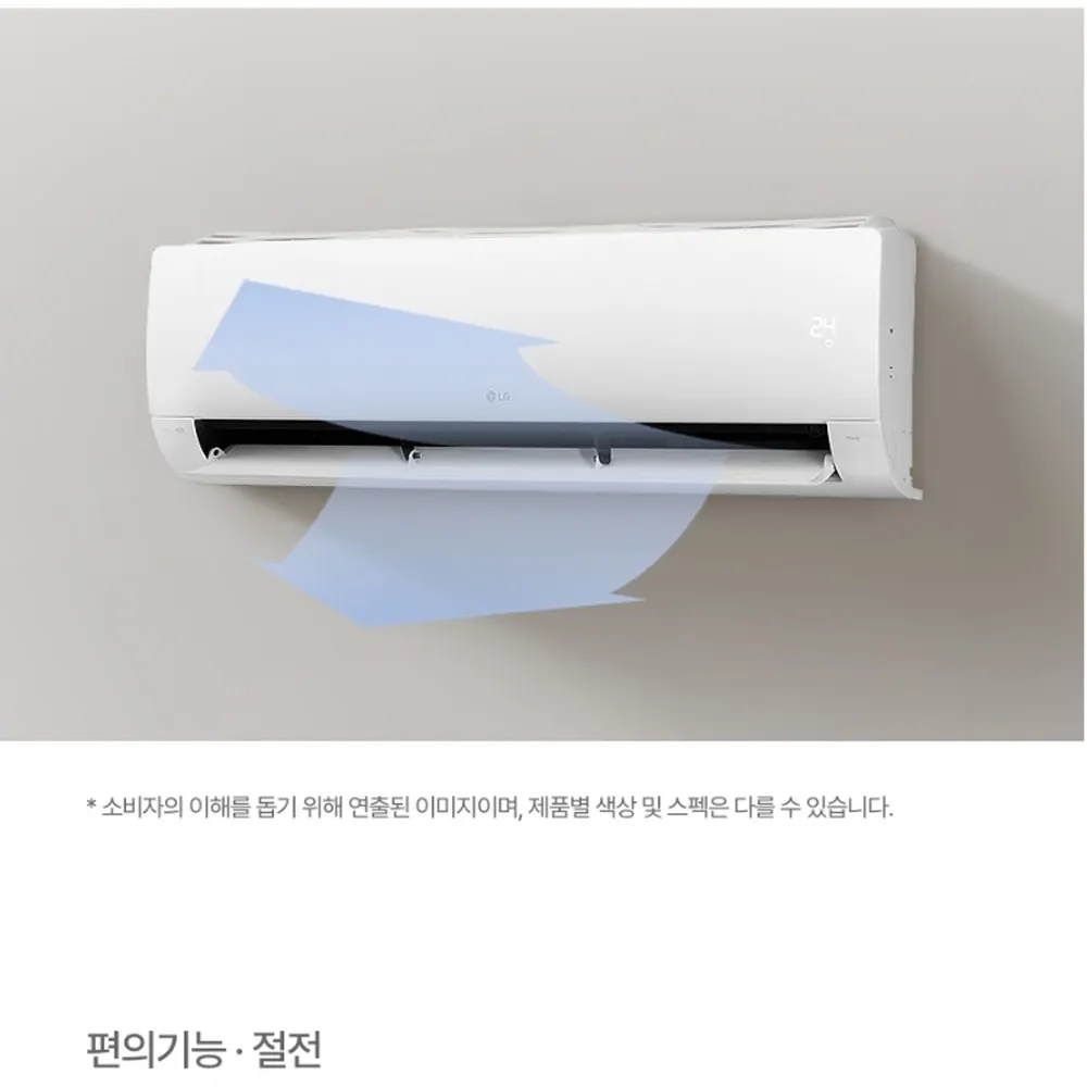 LG전자 휘센 사계절 벽걸이 냉난방기 22㎡ 상세 14