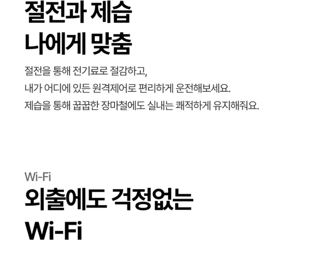 LG전자 휘센 사계절 벽걸이 냉난방기 22㎡ 상세 15