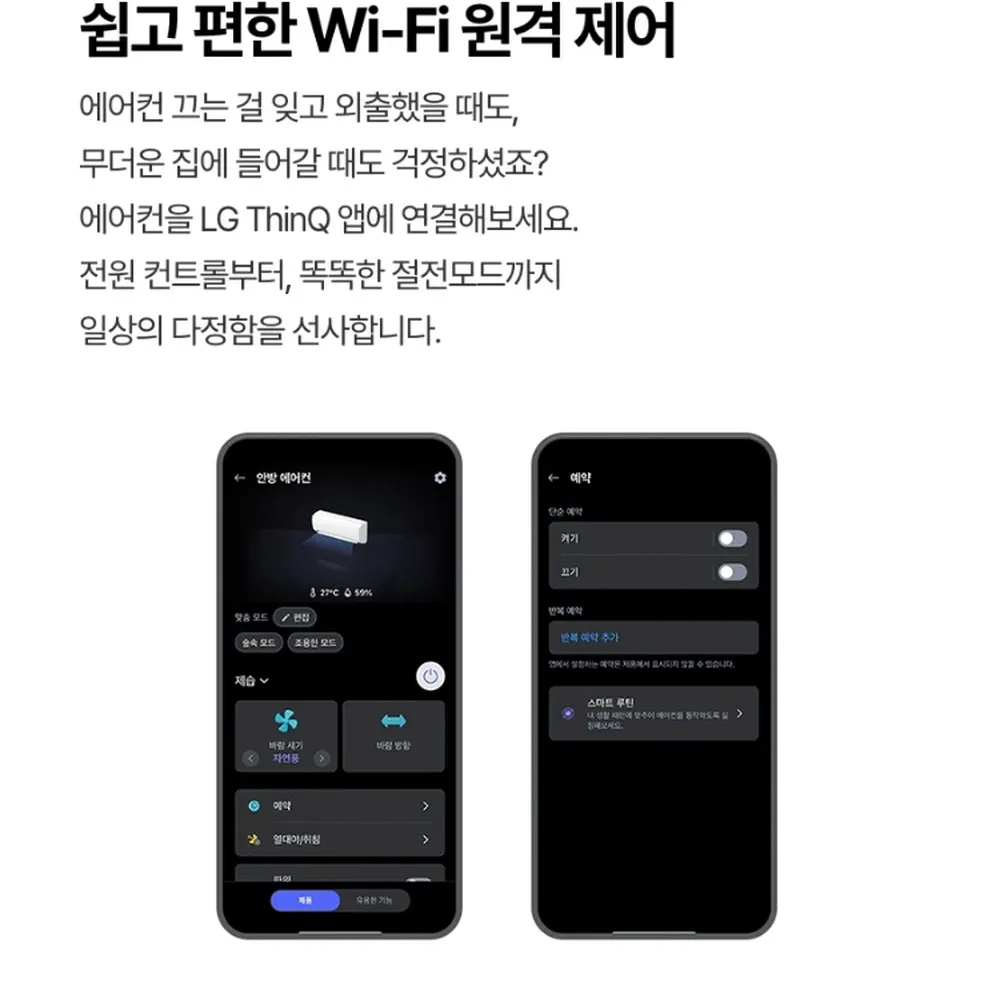 LG전자 휘센 사계절 벽걸이 냉난방기 22㎡ 상세 17