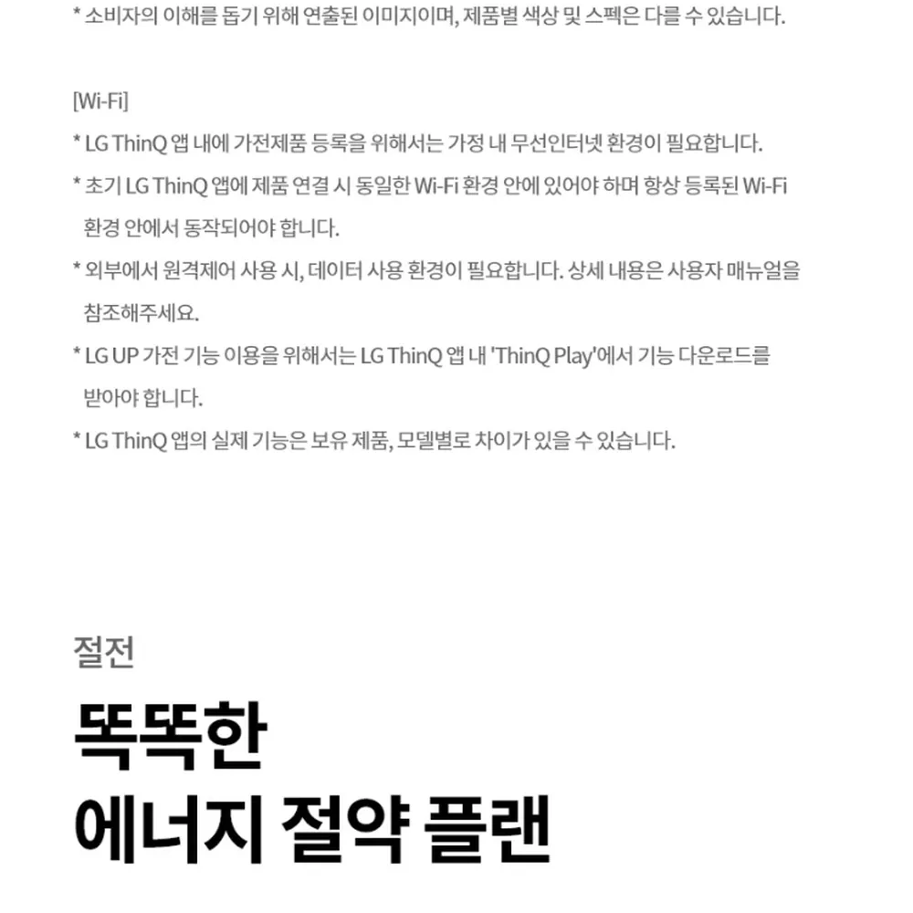 LG전자 휘센 사계절 벽걸이 냉난방기 22㎡ 상세 18