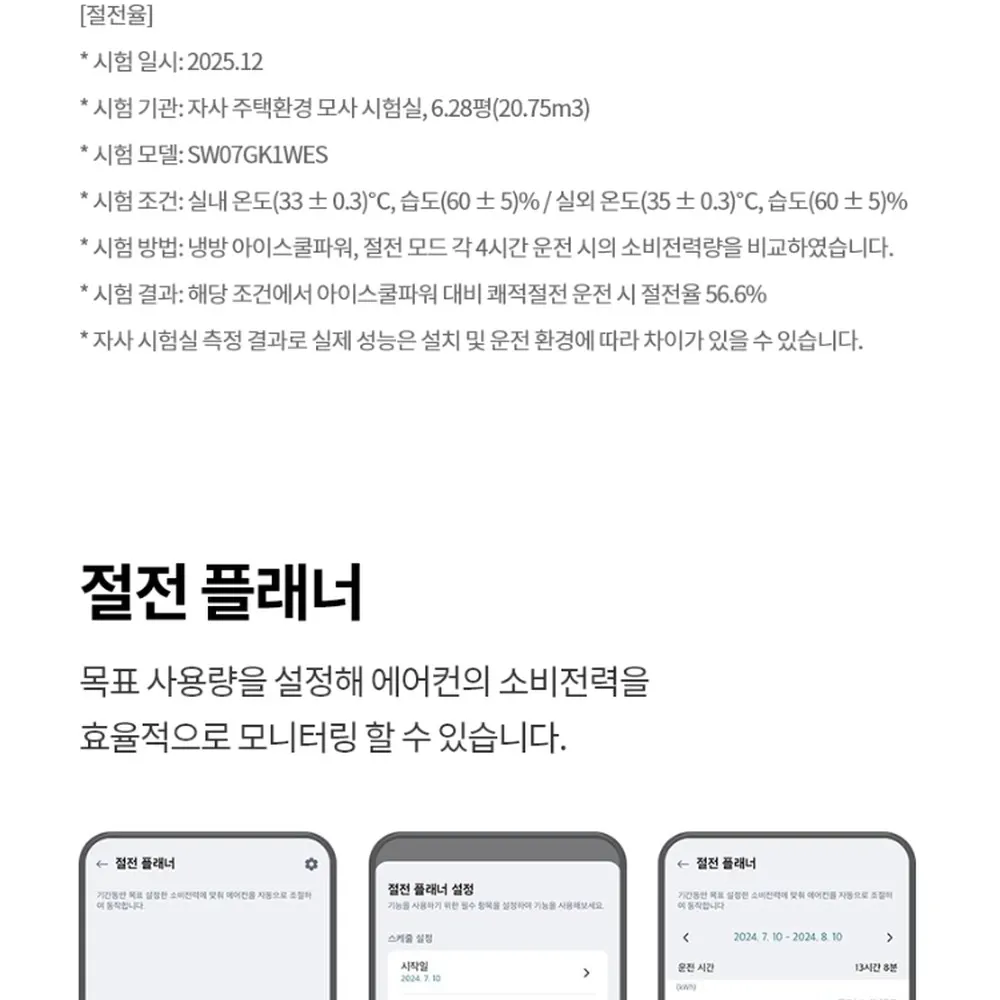 LG전자 휘센 사계절 벽걸이 냉난방기 22㎡ 상세 21