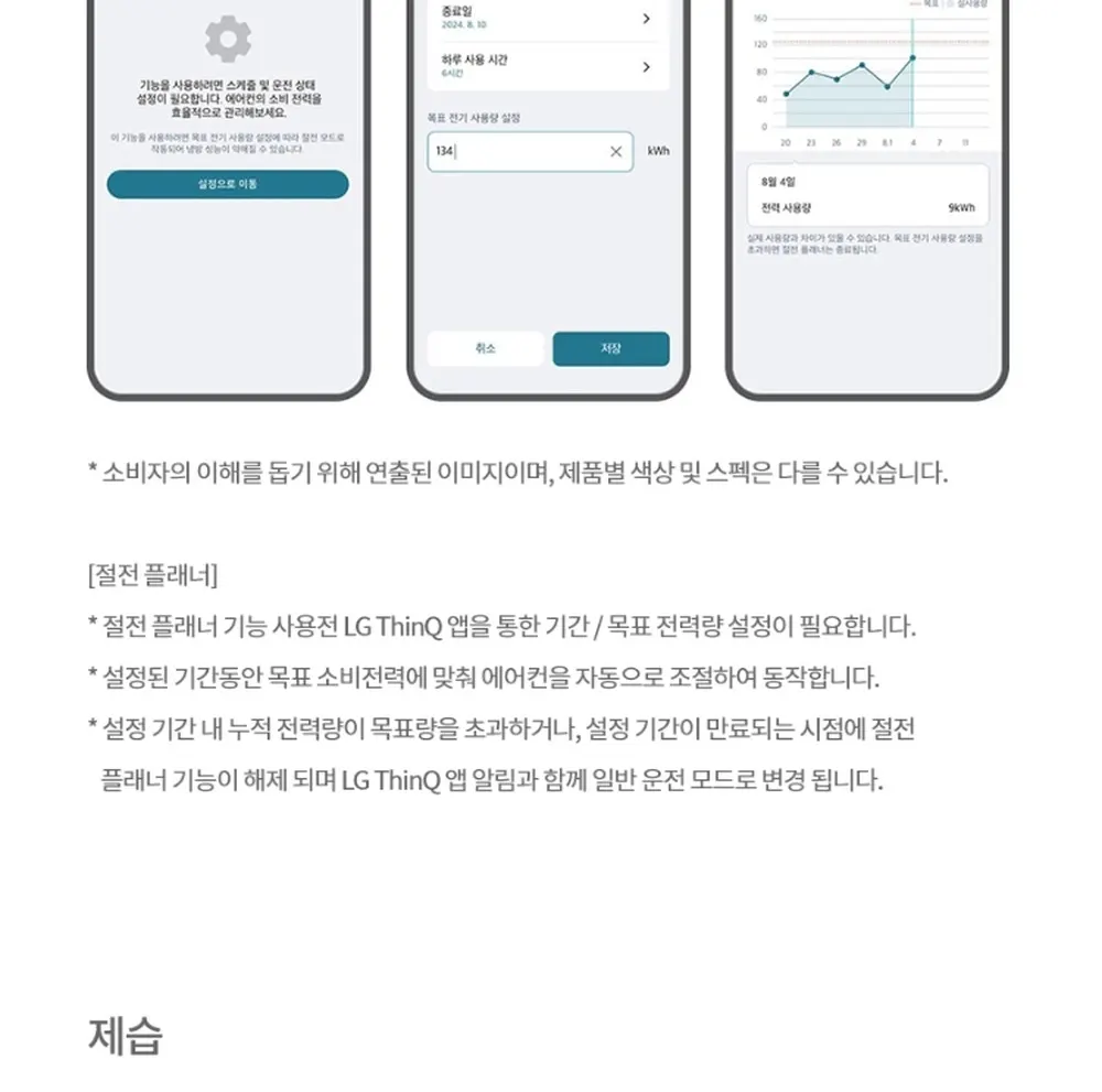 LG전자 휘센 사계절 벽걸이 냉난방기 22㎡ 상세 22