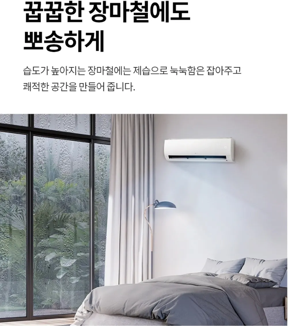 LG전자 휘센 사계절 벽걸이 냉난방기 22㎡ 상세 23