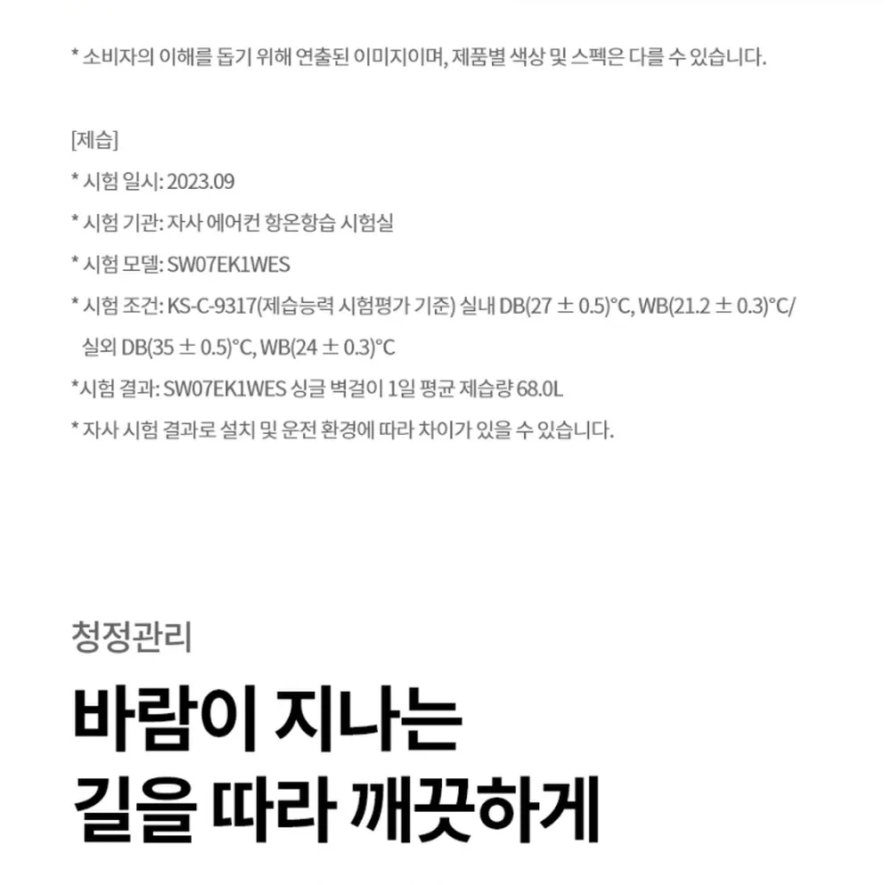 LG전자 휘센 사계절 벽걸이 냉난방기 22㎡ 상세 24