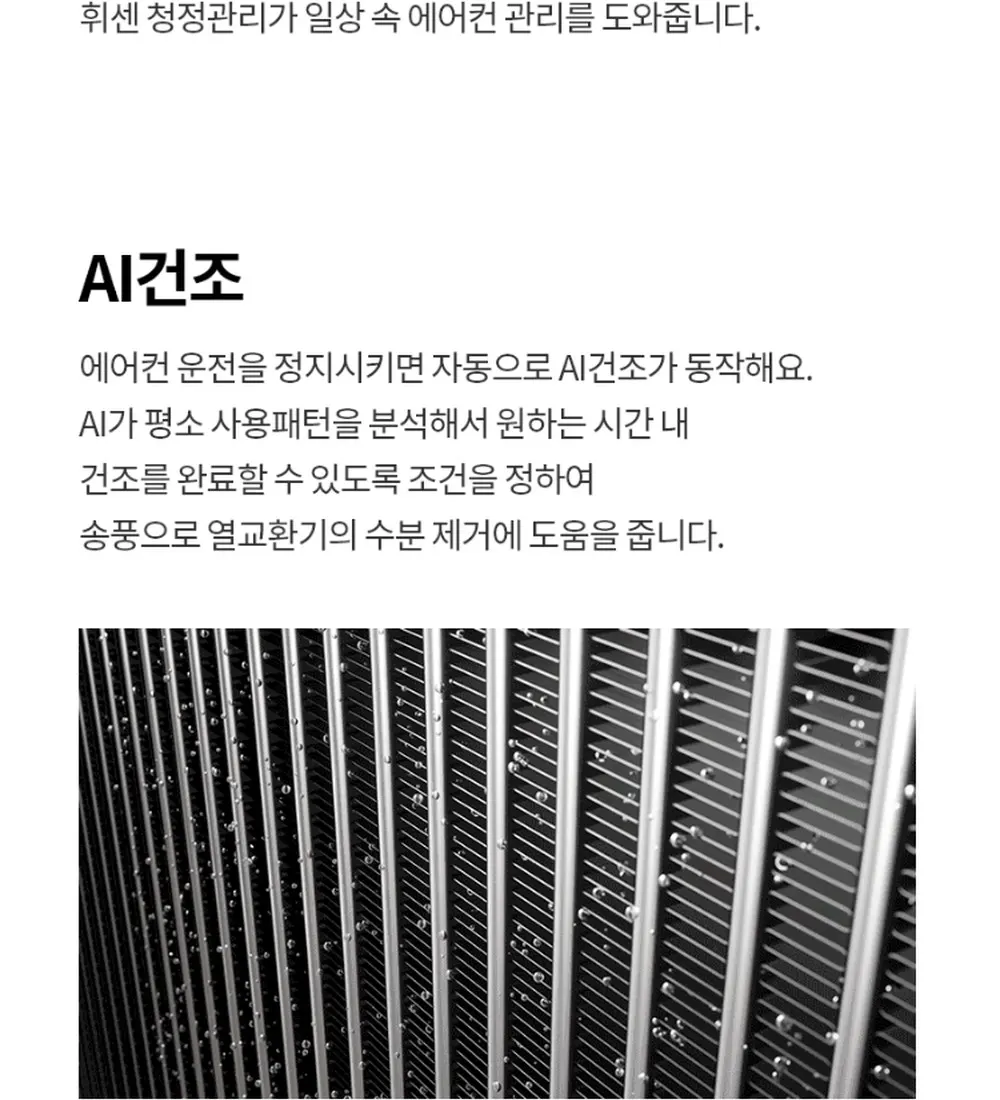 LG전자 휘센 사계절 벽걸이 냉난방기 22㎡ 상세 25