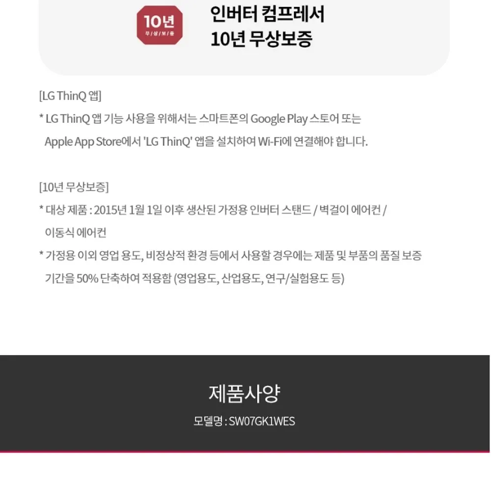 LG전자 휘센 사계절 벽걸이 냉난방기 22㎡ 상세 30