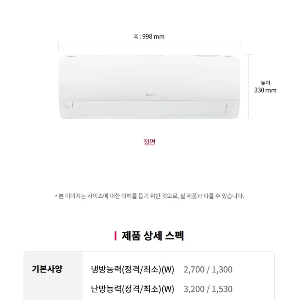 LG전자 휘센 사계절 벽걸이 냉난방기 22㎡ 상세 31