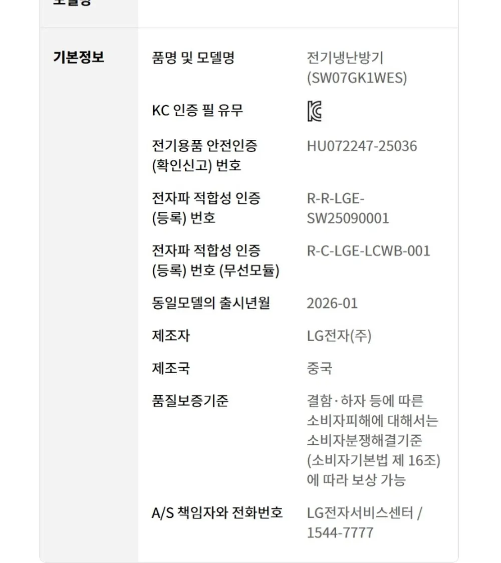 LG전자 휘센 사계절 벽걸이 냉난방기 22㎡ 상세 35