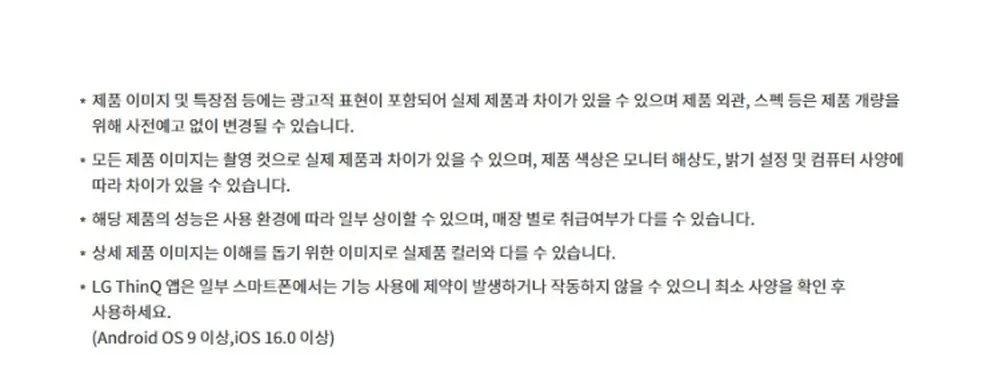 LG전자 휘센 사계절 벽걸이 냉난방기 22㎡ 상세 36