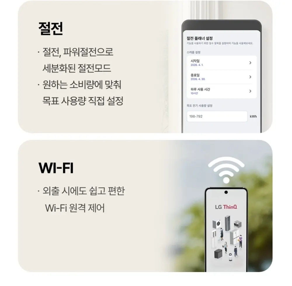 LG전자 휘센 사계절 벽걸이 냉난방기 22㎡ 상세 4