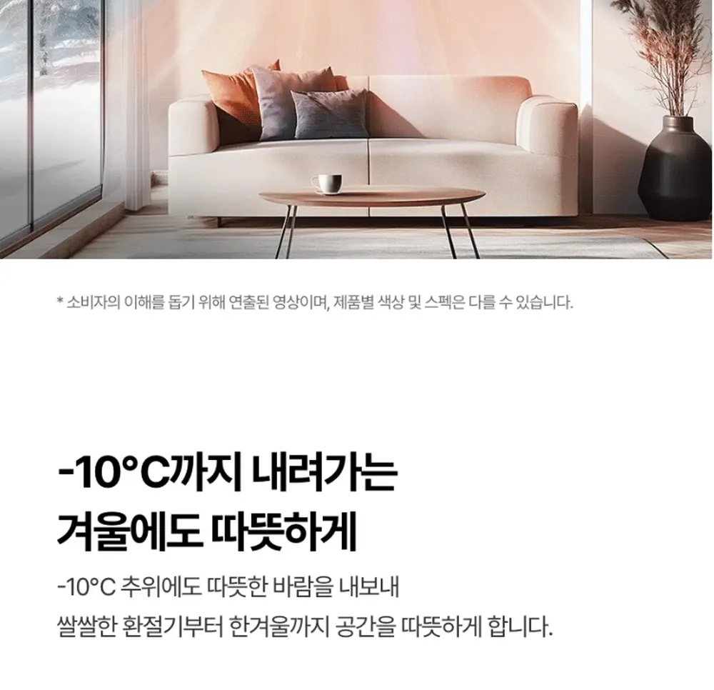 LG전자 휘센 사계절 벽걸이 냉난방기 22㎡ 상세 6