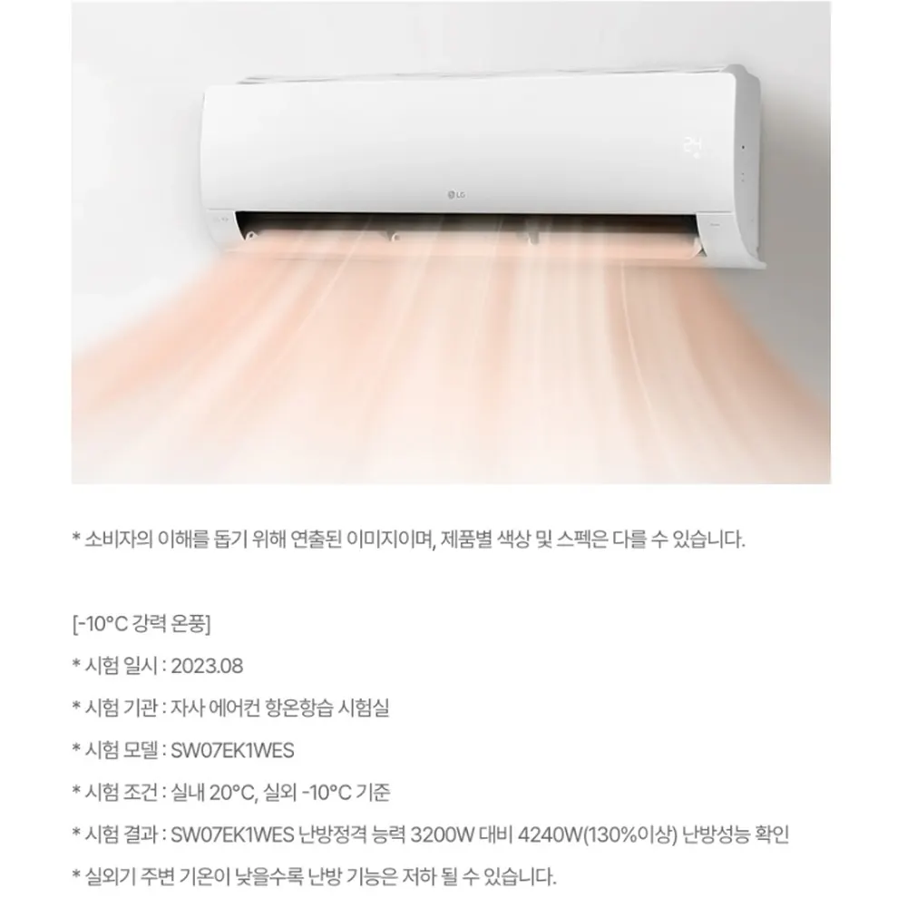 LG전자 휘센 사계절 벽걸이 냉난방기 22㎡ 상세 7