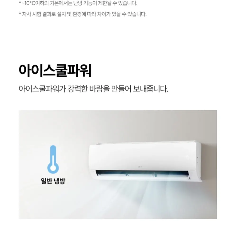LG전자 휘센 사계절 벽걸이 냉난방기 22㎡ 상세 8