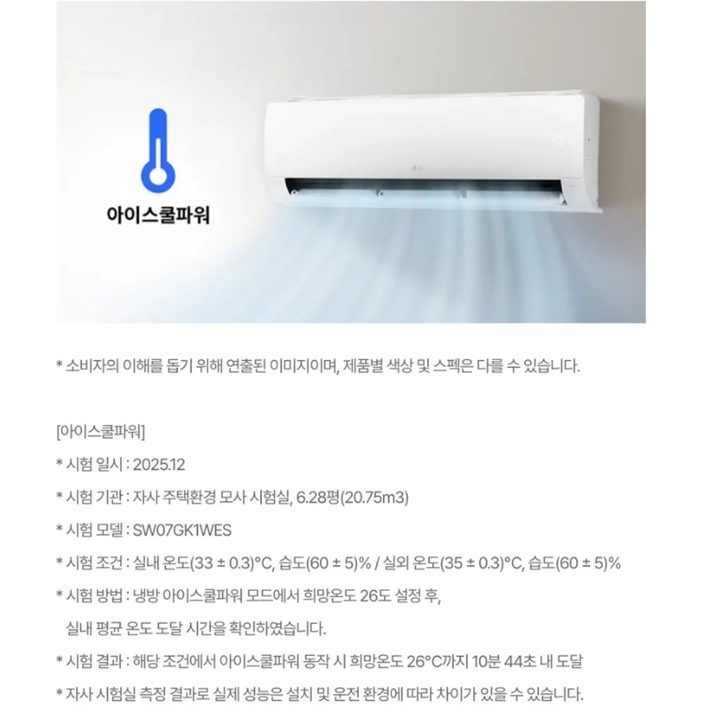 LG전자 휘센 사계절 벽걸이 냉난방기 22㎡ 상세 9