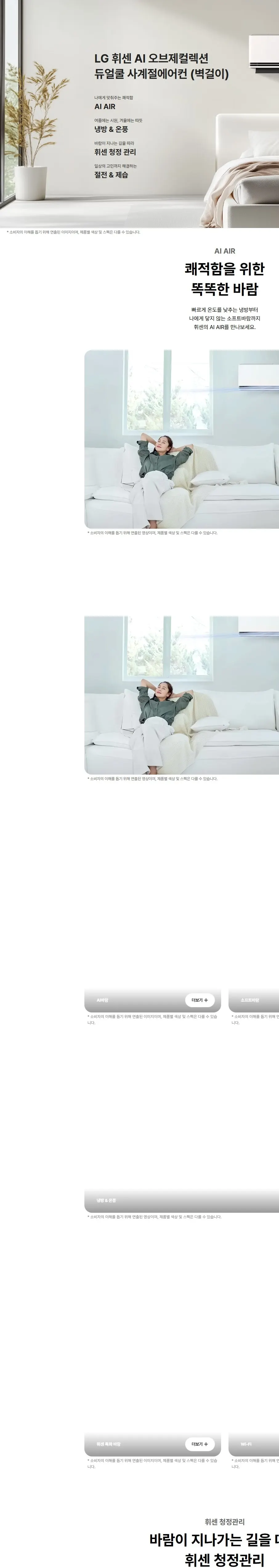 LG 냉난방기 9평 상세 1