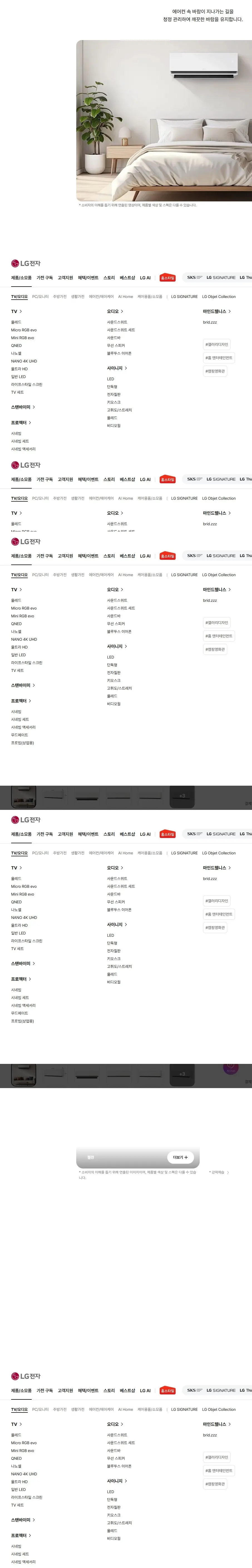 LG 냉난방기 9평 상세 2