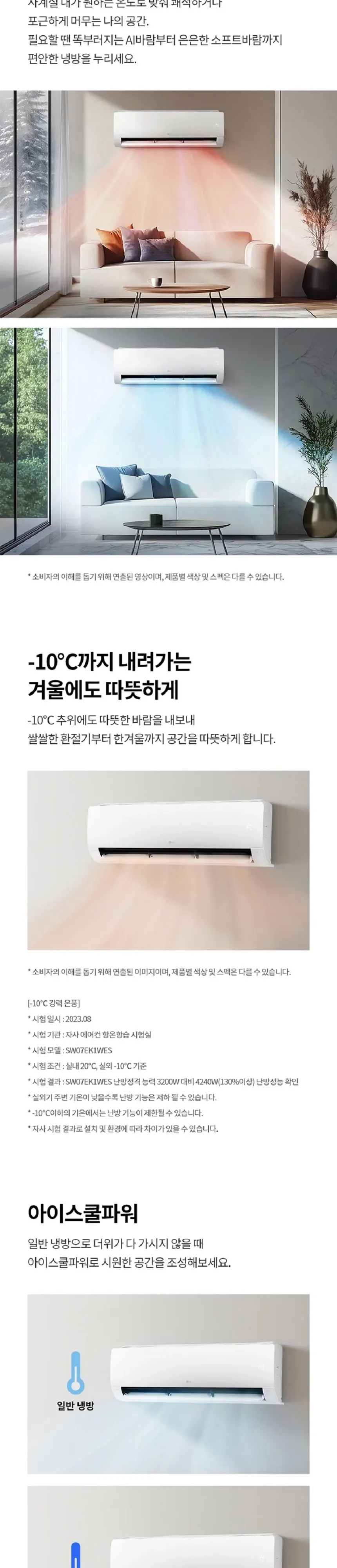 LG 휘센 벽걸이 냉난방기 11평 상세 2