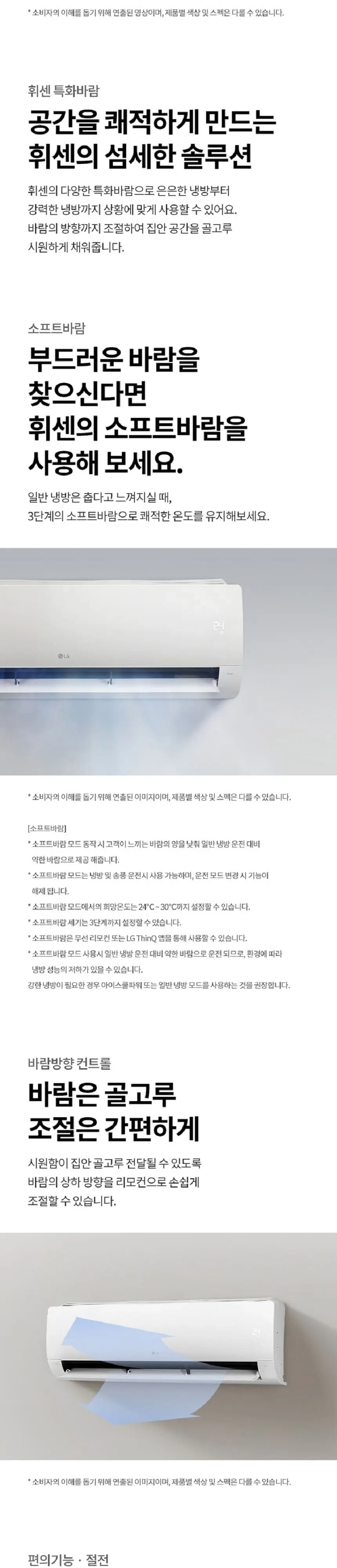 LG 휘센 벽걸이 냉난방기 11평 상세 4