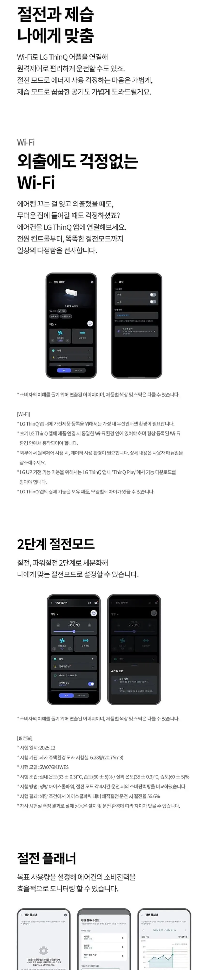 LG 휘센 벽걸이 냉난방기 11평 상세 5