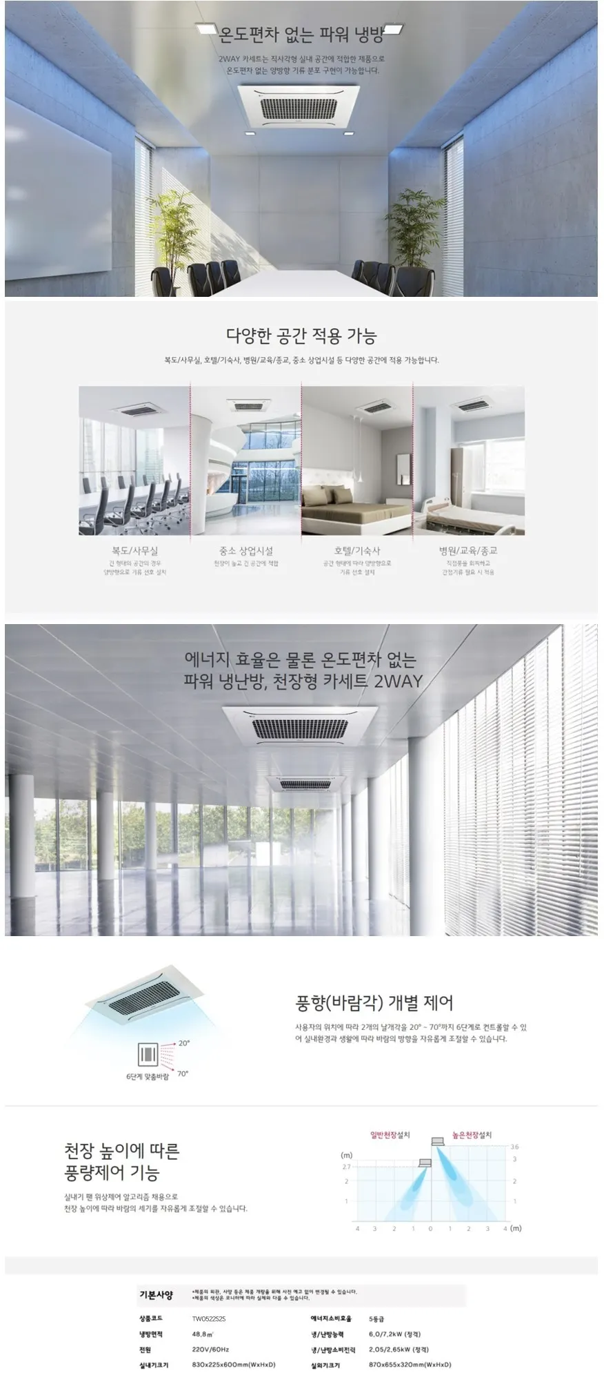 LG 냉난방기 천장형 2WAY 13평 상세 1