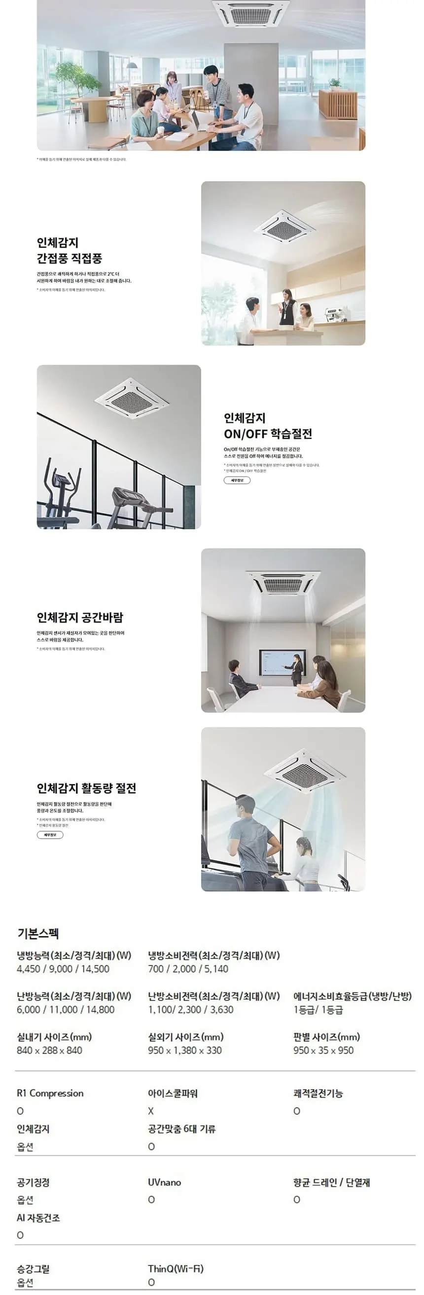 LG (1등급) 냉난방기 천장형 4WAY 25평 상세 3