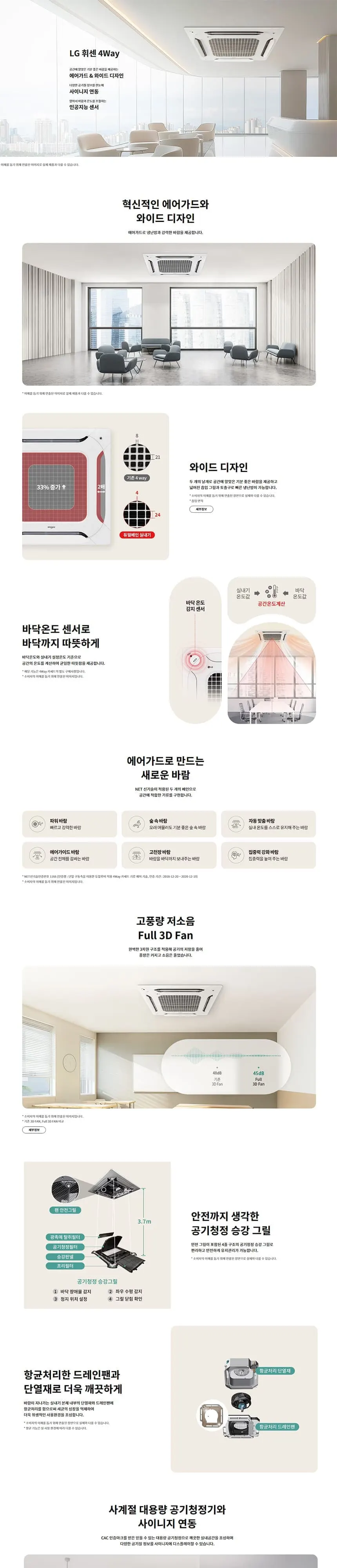 LG (1등급) 냉난방기 천장형 4WAY 40평 상세 1