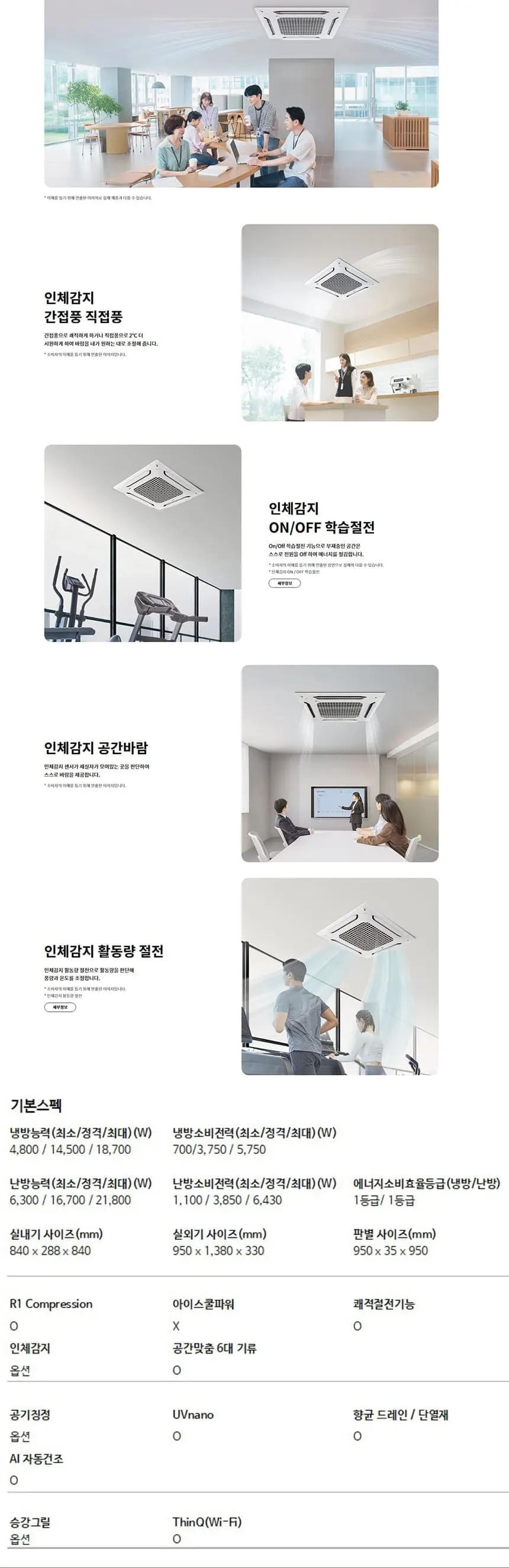 LG (1등급) 냉난방기 천장형 4WAY 40평 상세 3