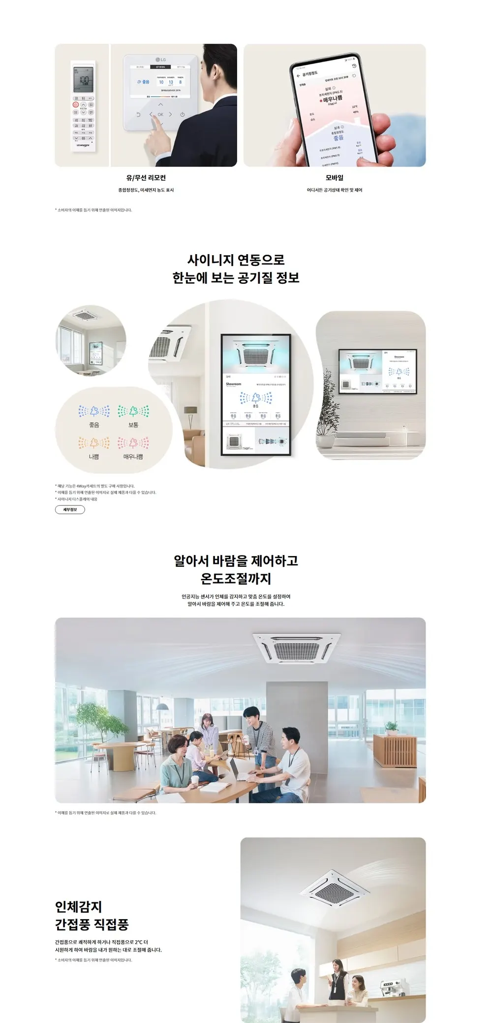LG 휘센 천장형 냉난방기 18평 상세 5