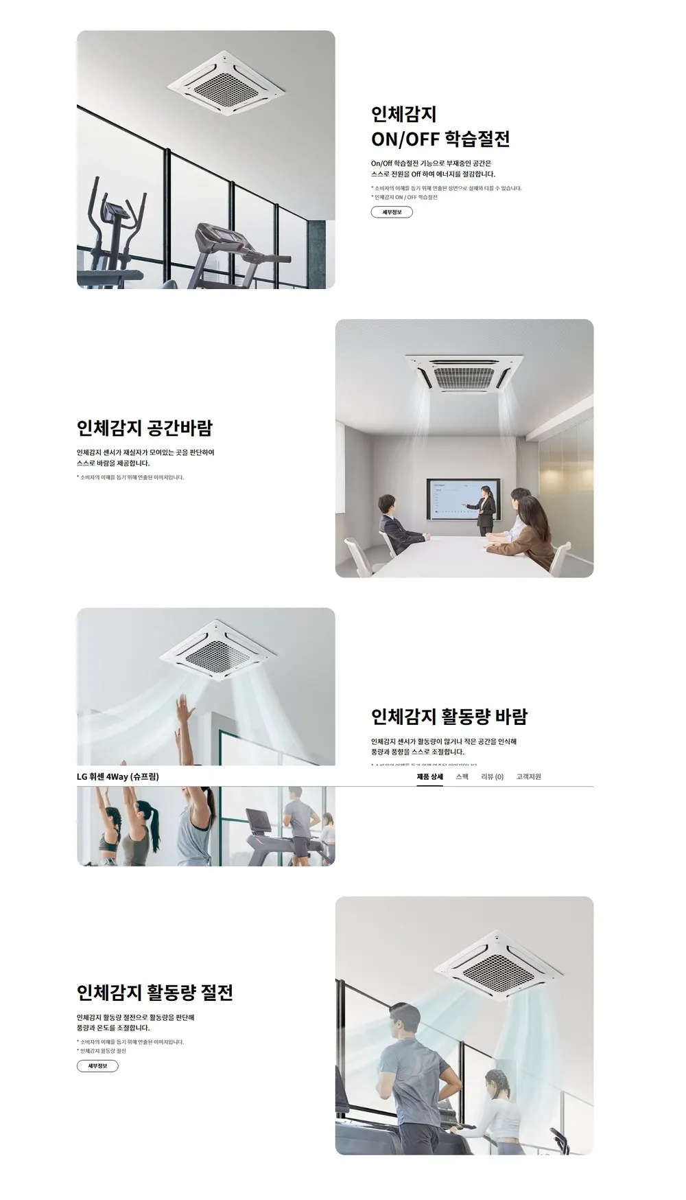 LG 휘센 천장형 냉난방기 18평 상세 6