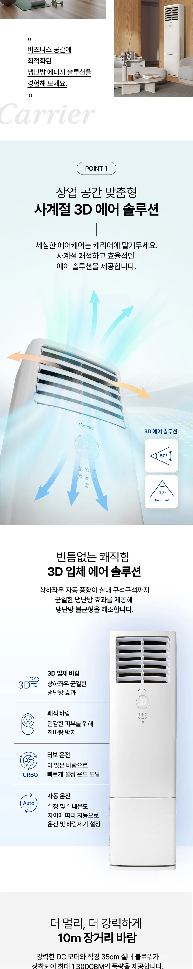 오텍캐리어 캐리어 냉난방기 DA 스탠다드 16평 단상 상세 2