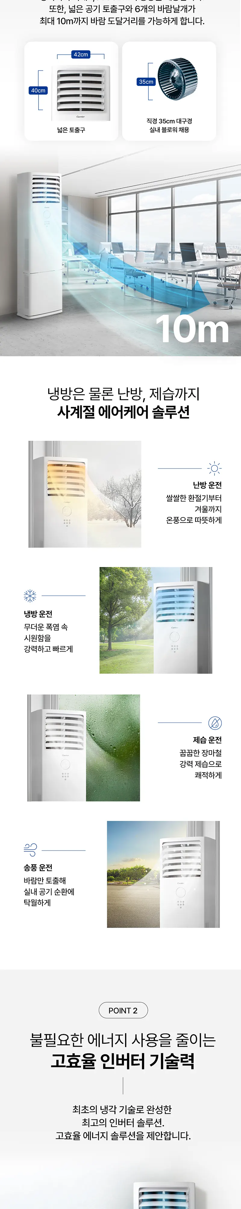 오텍캐리어 캐리어 냉난방기 DA 스탠다드 16평 단상 상세 3