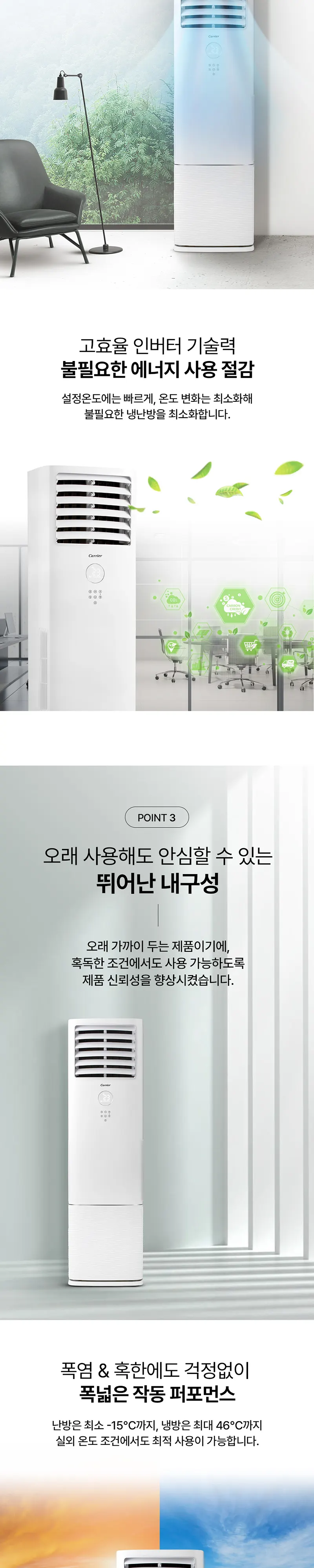 오텍캐리어 캐리어 냉난방기 DA 스탠다드 16평 단상 상세 4