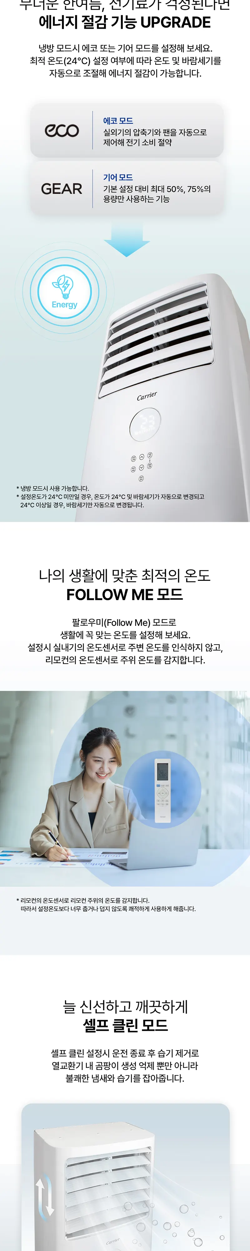 오텍캐리어 캐리어 냉난방기 DA 스탠다드 16평 단상 상세 6