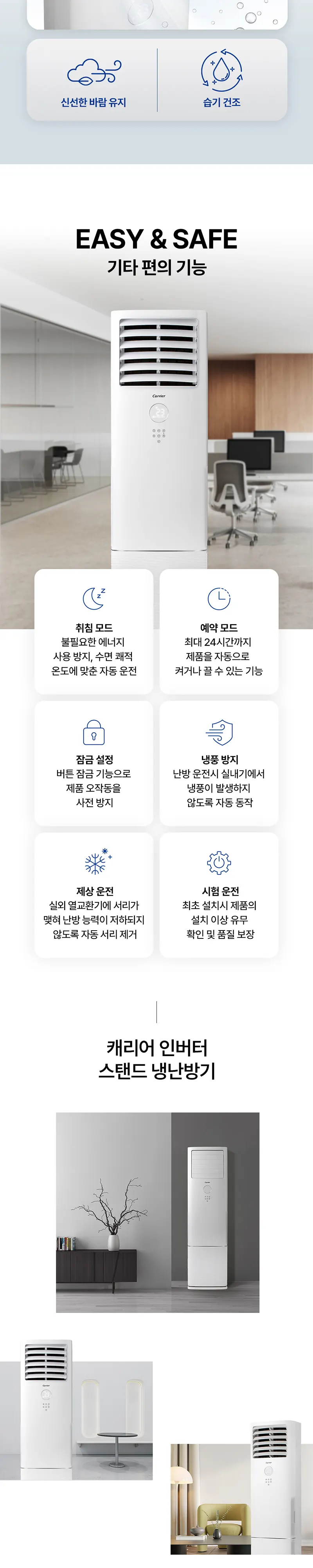 오텍캐리어 캐리어 냉난방기 DA 스탠다드 16평 단상 상세 7