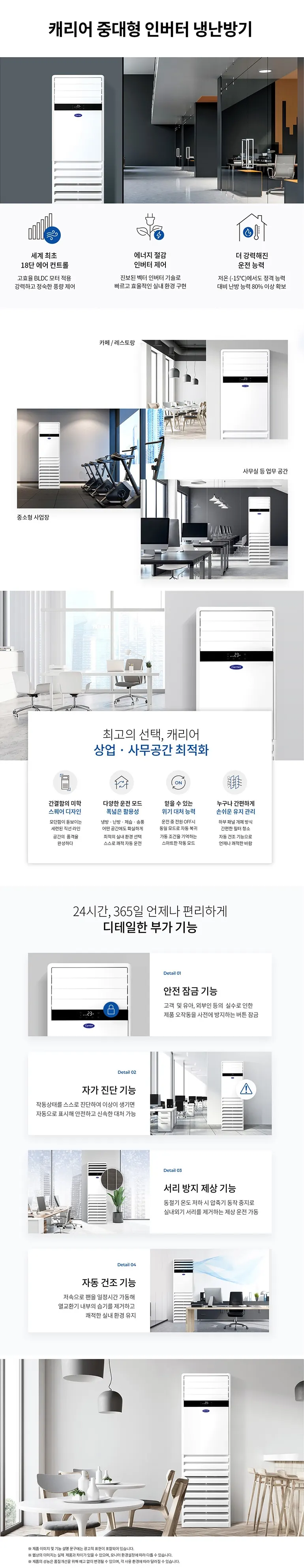 오텍캐리어 캐리어 냉난방기 MPAC 스탠다드 25평 단상 상세 1