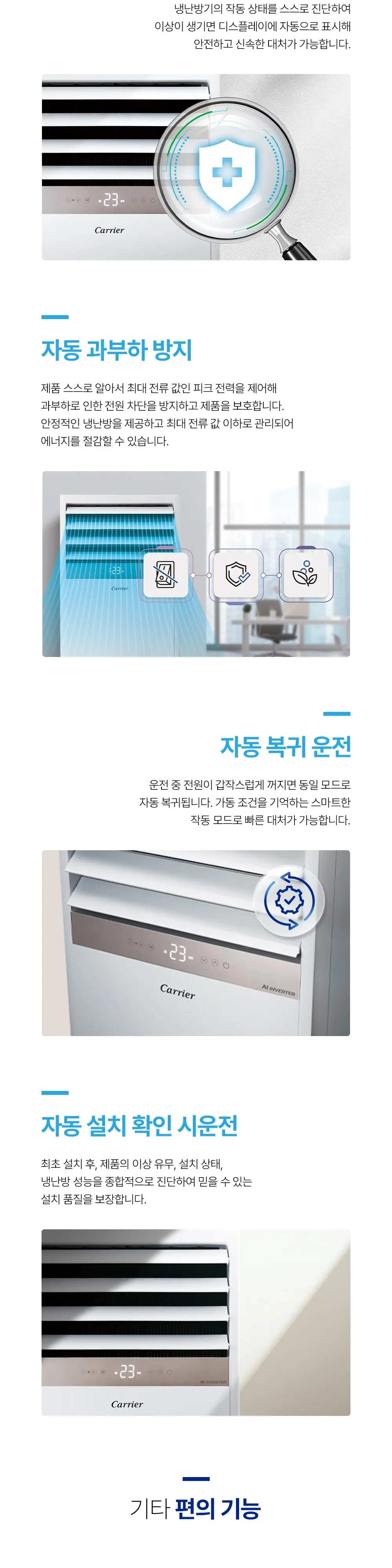 오텍캐리어 캐리어 냉난방기 MPAC 스탠다드 30평 삼상 상세 8