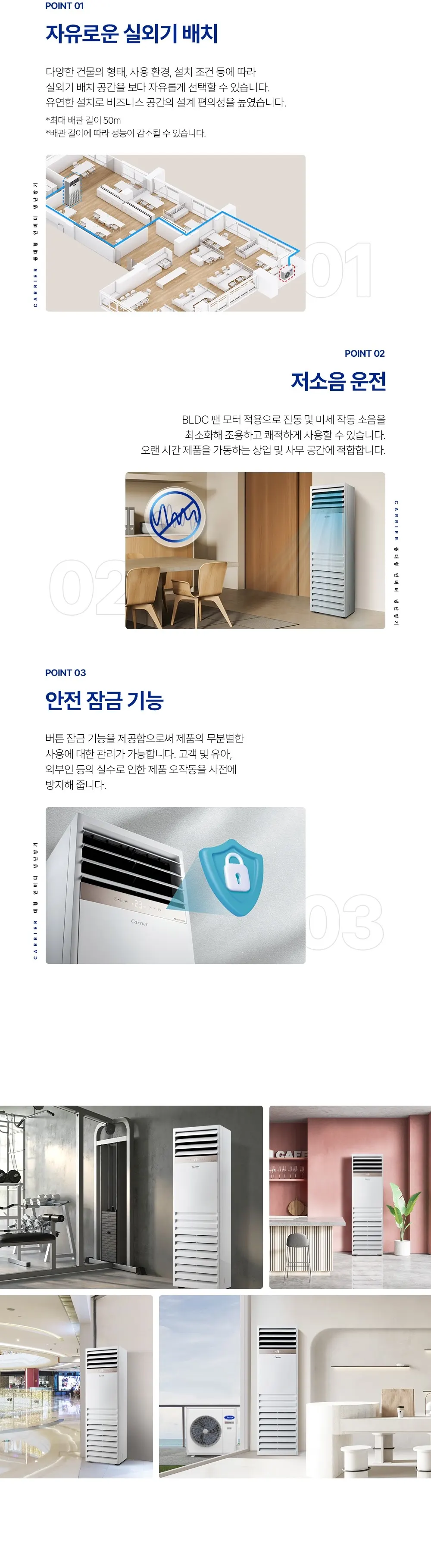 오텍캐리어 캐리어 냉난방기 MPAC 스탠다드 30평 삼상 상세 9