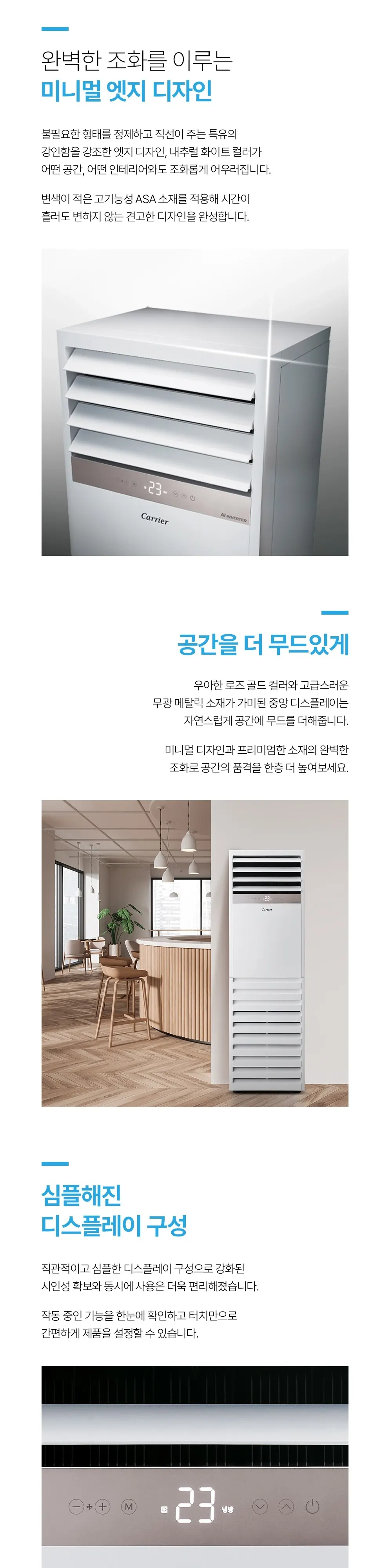 오텍캐리어 캐리어 냉난방기 MPAC 스탠다드 40평 삼상 RAMQ-1452KAWSX 상세 2
