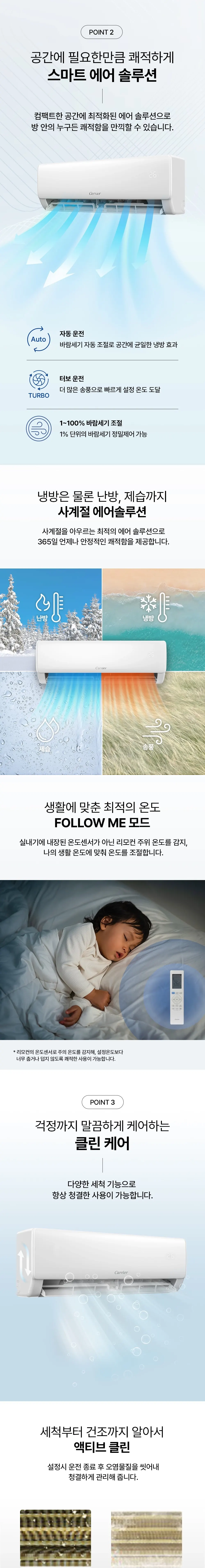 오텍캐리어 캐리어 냉난방기 벽걸이 스탠다드 16평 상세 2