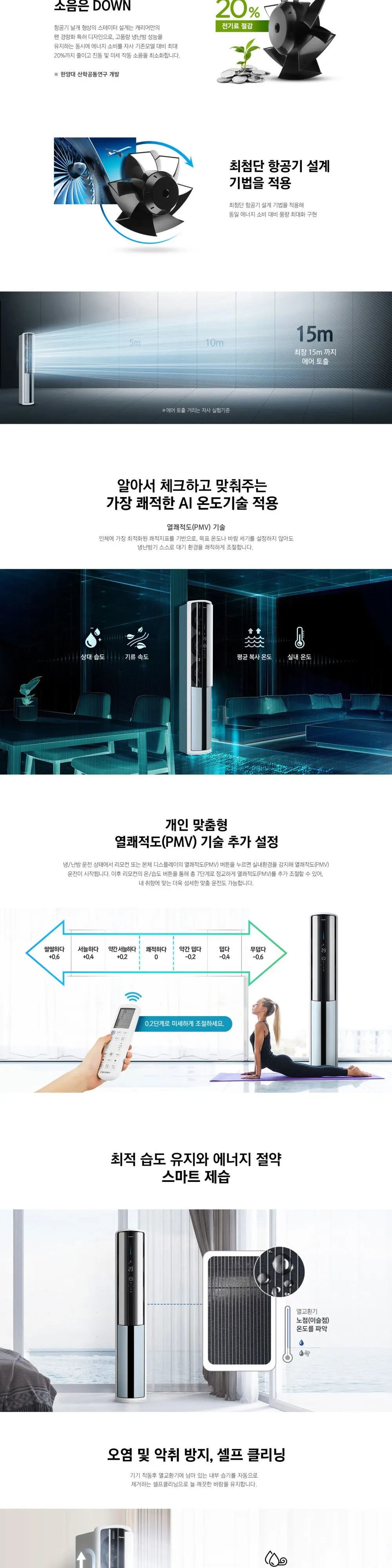 오텍캐리어 캐리어 에어로 18단 냉난방기 16평형 상세 2