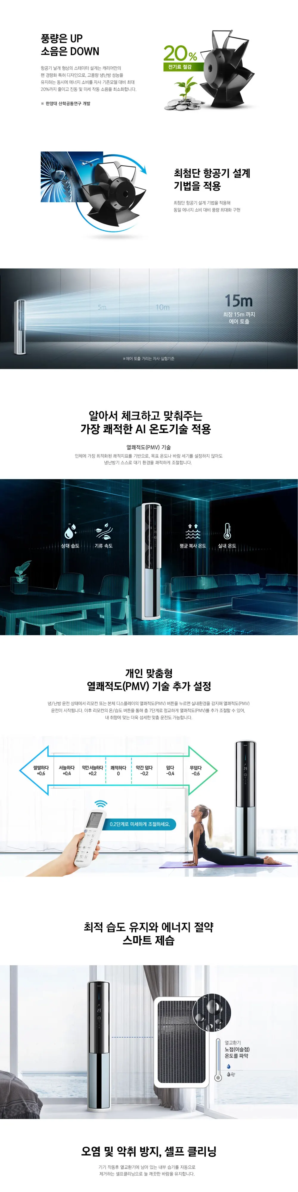 오텍캐리어 캐리어 에어로 18단 냉난방기 RSQC231AAWWSD 상세 2