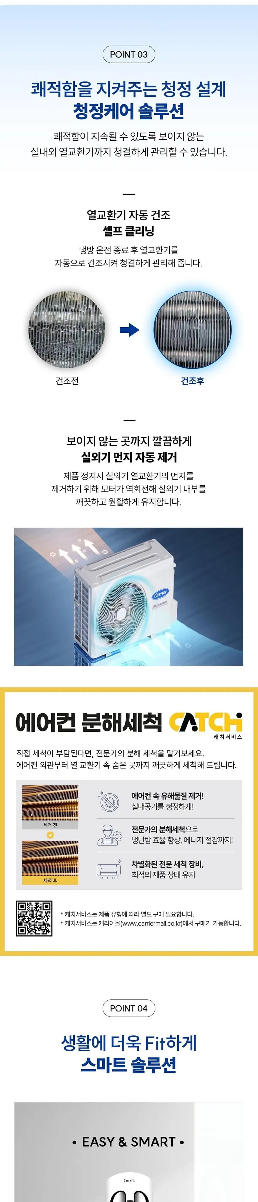 오텍캐리어 캐리어 에어로 18단 스탠드 냉난방기 23평 상세 5