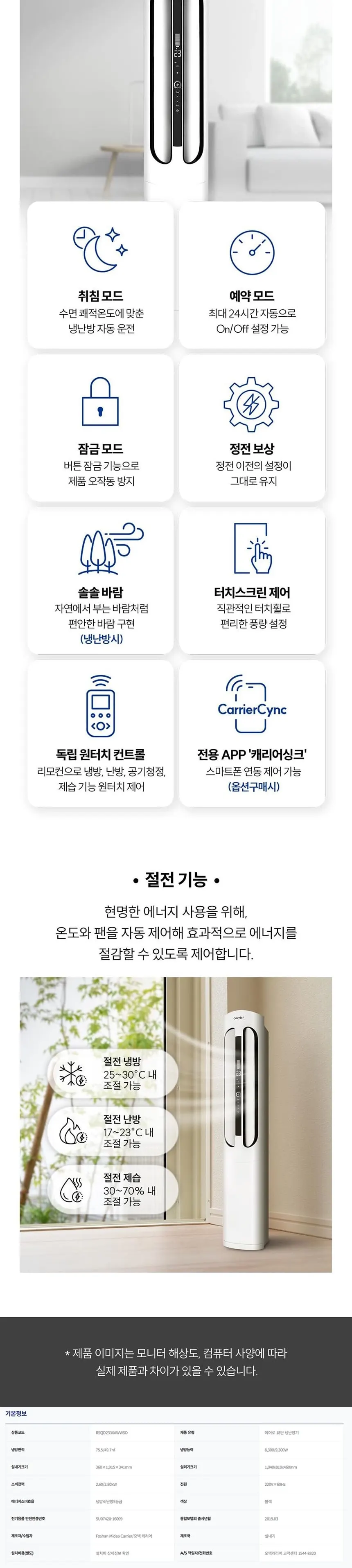 오텍캐리어 캐리어 에어로 18단 스탠드 냉난방기 23평 상세 6