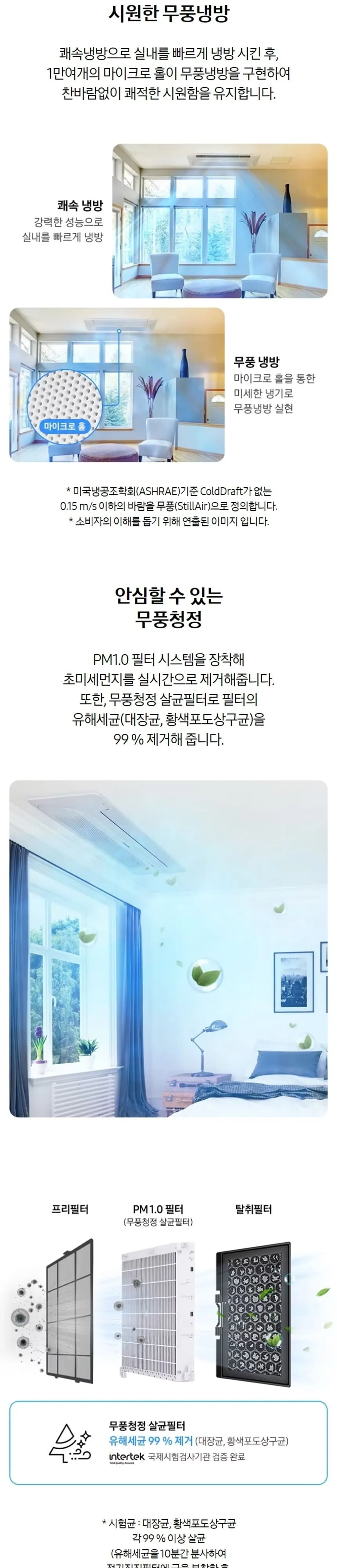 삼성 1WAY 천장형 냉난방기 6평형(단상) 상세 2