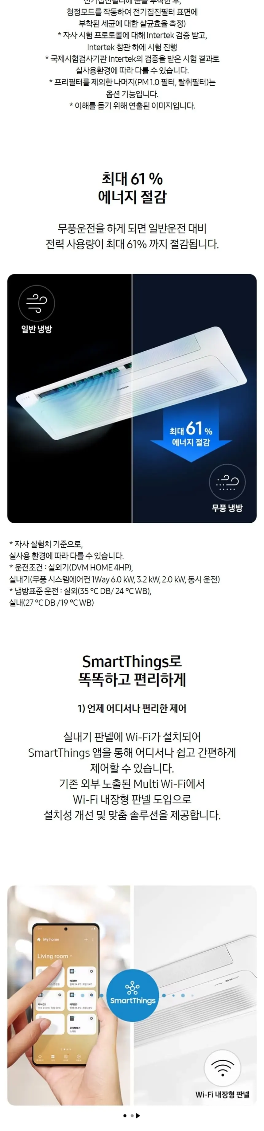 삼성 1WAY 천장형 냉난방기 6평형(단상) 상세 3