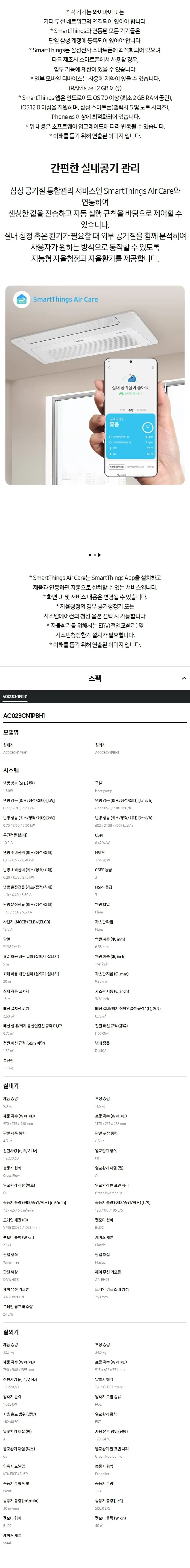 삼성 1WAY 천장형 냉난방기 6평형(단상) 상세 4