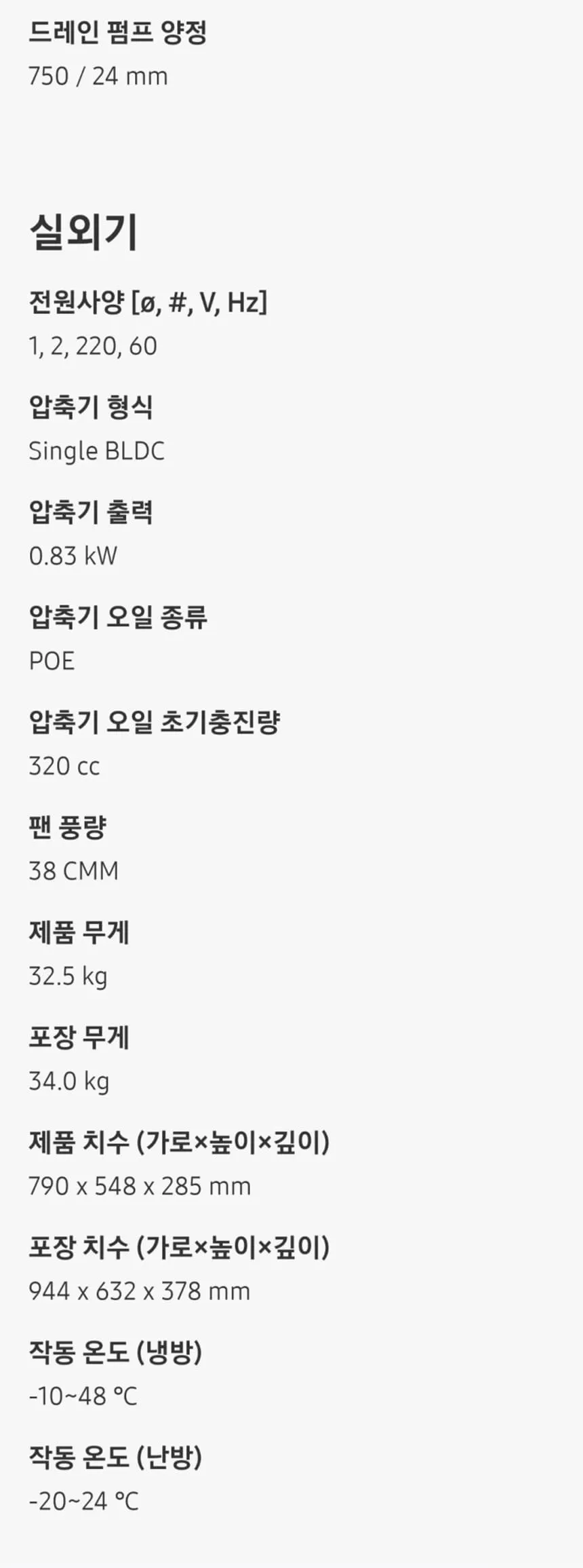 삼성 1WAY 천장형 냉난방기 8평형(단상) 상세 4