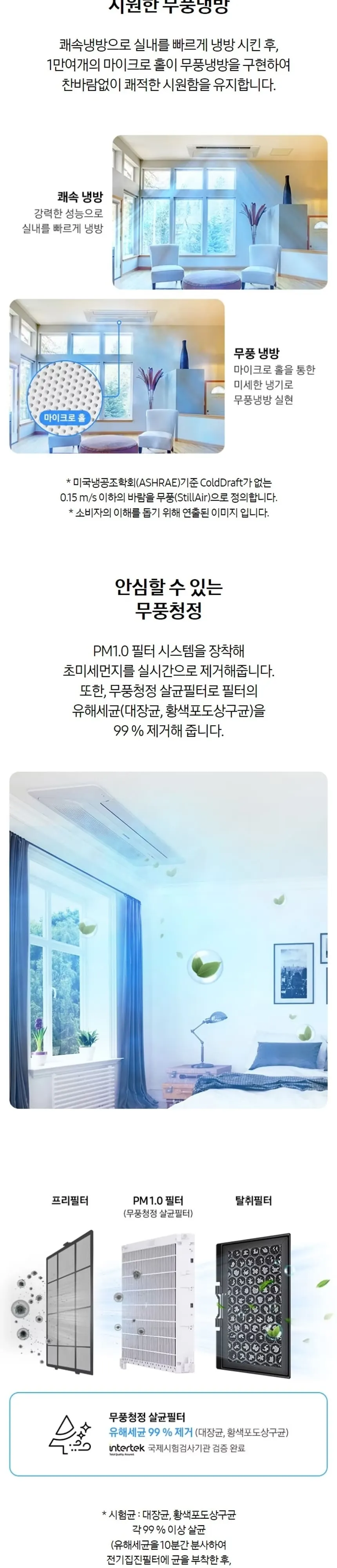 삼성 1WAY 천장형 냉난방기 10평형(단상) 상세 2