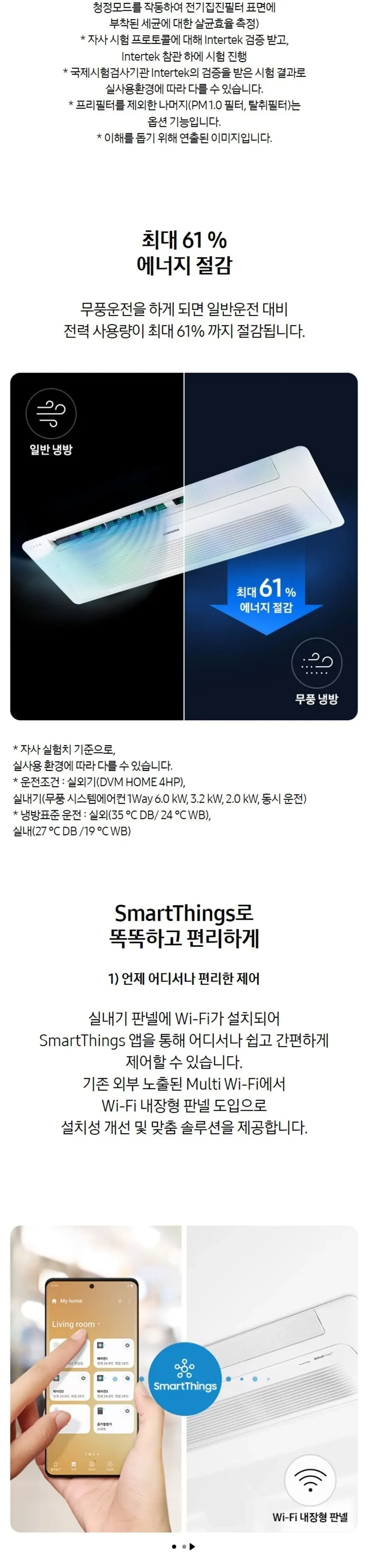 삼성 1WAY 천장형 냉난방기 10평형(단상) 상세 3