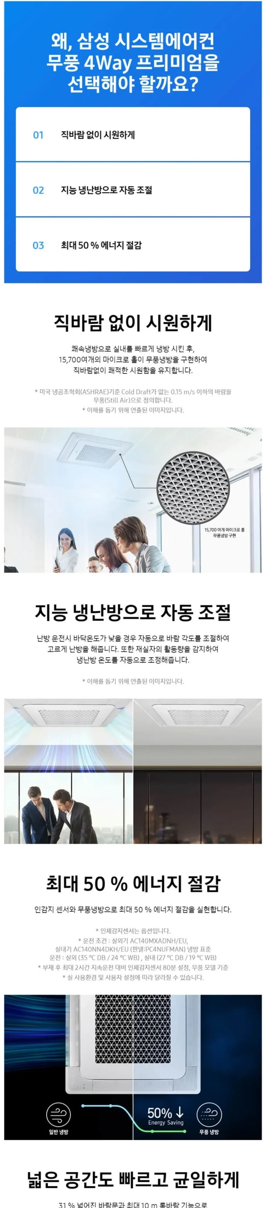 삼성 냉난방기 천장형 4WAY 15평 상세 1
